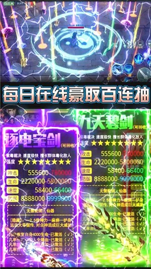 剑舞龙城无限版截图4