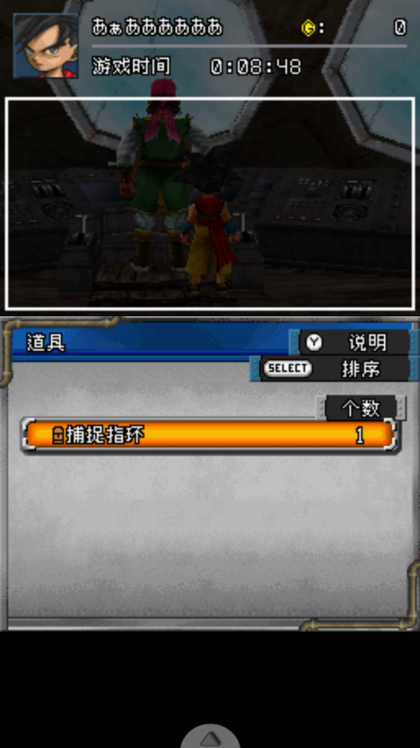 勇者斗恶龙怪兽训练师2截图5