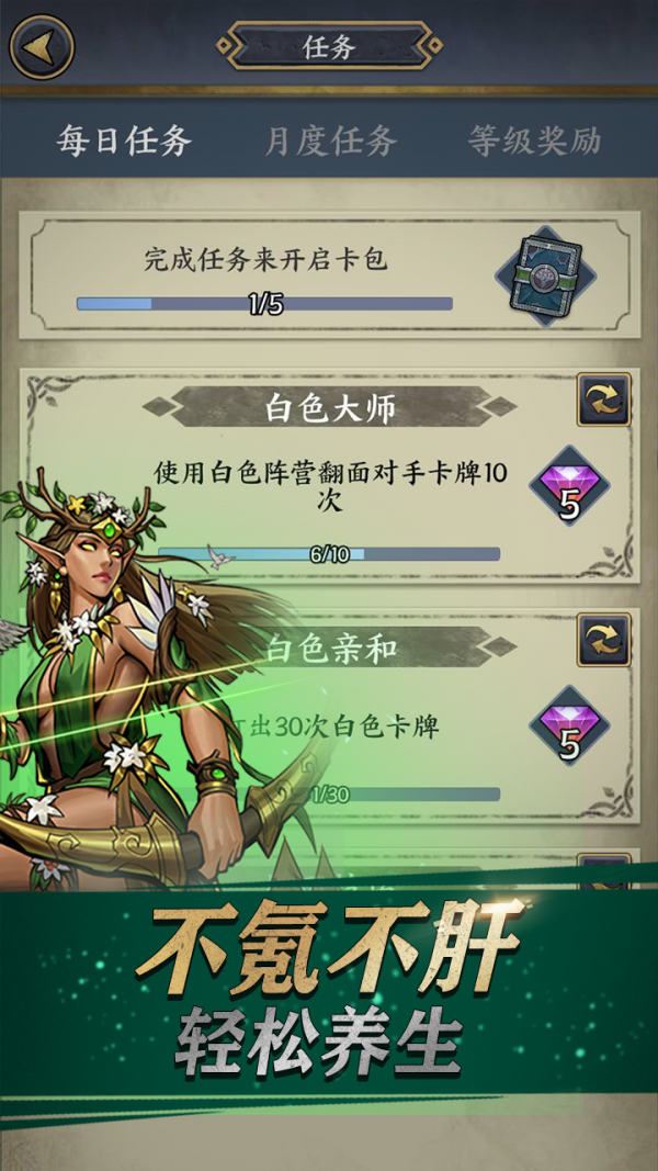 卡牌对决截图1