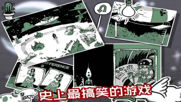 史上最搞笑的游戏5截图4