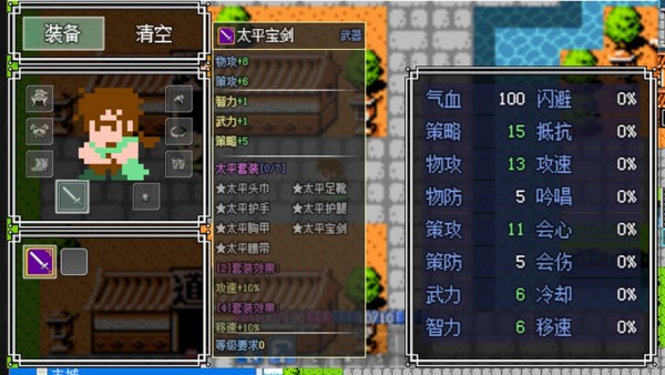 吞食战纪截图3