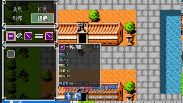 吞食战纪截图1
