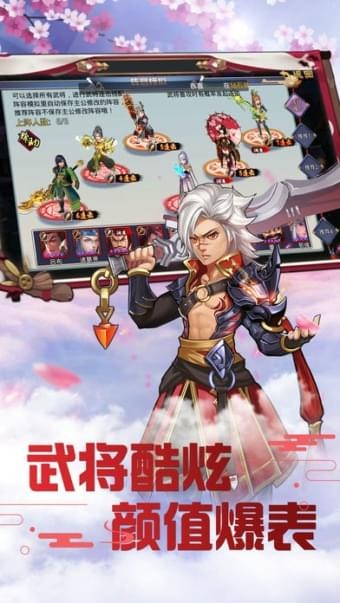 和风三国截图4