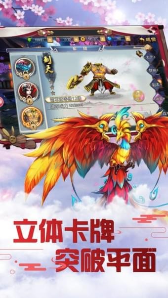 和风三国截图2