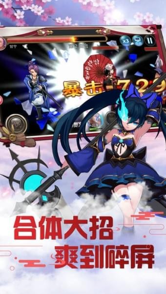 和风三国截图1