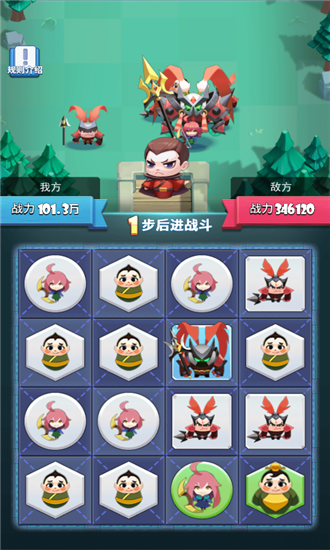 嘿哈三国消消乐截图3
