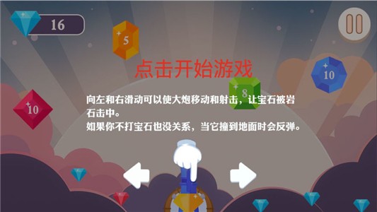 地球保卫战截图3