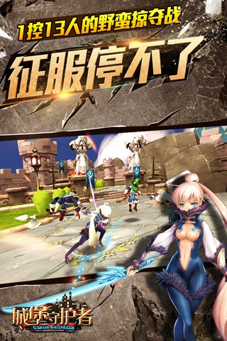 城堡守护者手游截图4