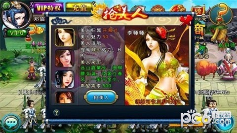 大商封神录截图4
