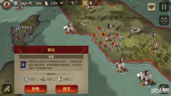 大罗马截图1