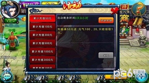 大商封神录截图1