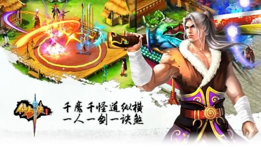 天剑诀初章截图2