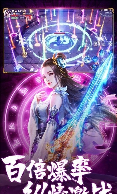 天命传说之女娲后人截图4