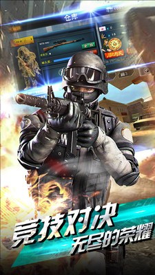天天狙击明日战场截图4