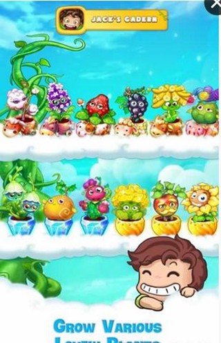 天空花园天堂之花截图2
