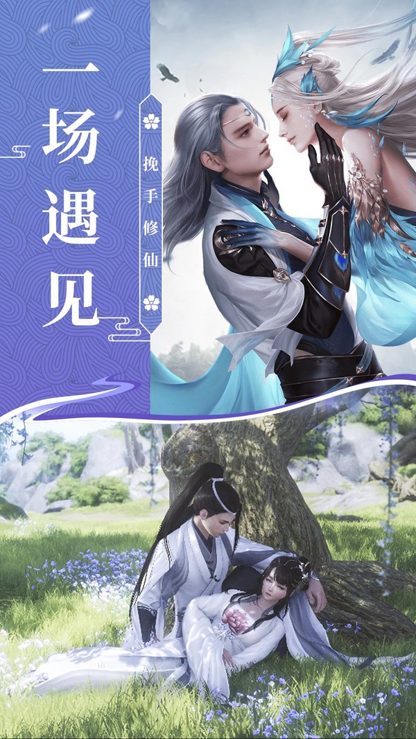 qq御剑天涯截图2