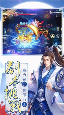天武星辰截图2