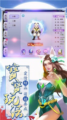 天武星辰截图3
