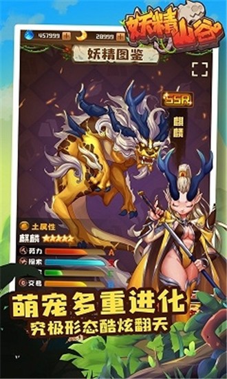 妖精组合截图1