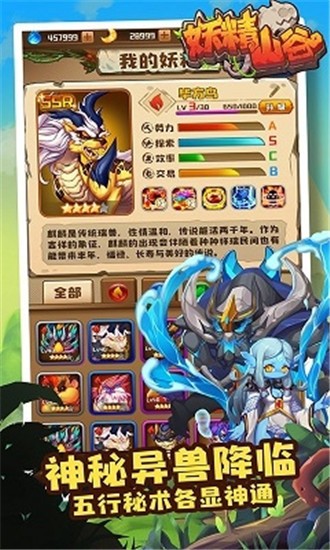 妖精组合截图2