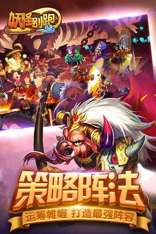 妖怪别跑手游截图2