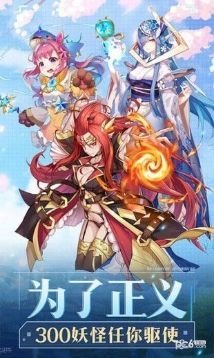 妖怪手册截图2