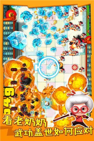 宫爆老奶奶家族篇截图3