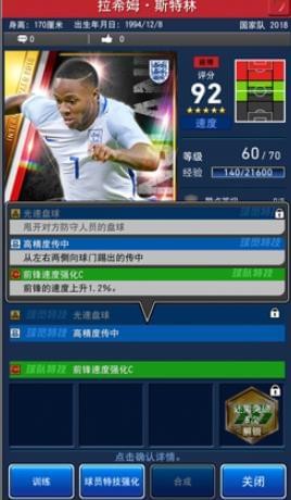 实况王者集结腾讯版截图3