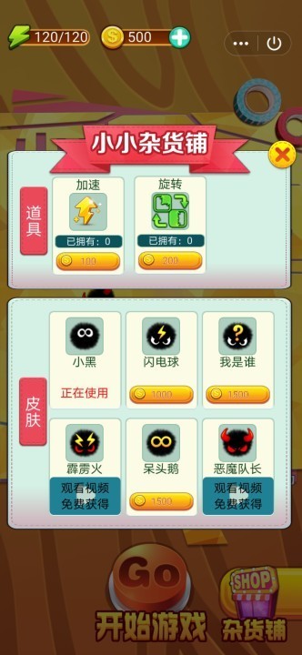 小小裁纸工截图2