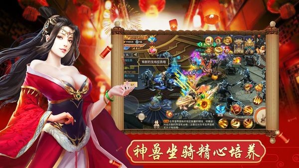 山海万兽录截图3