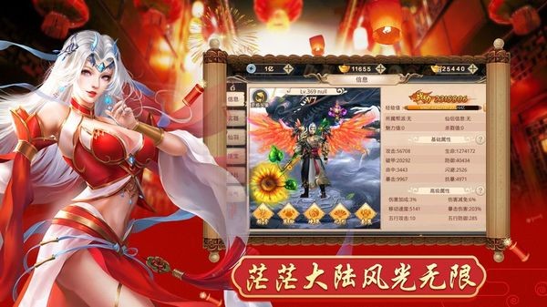 山海万兽录截图2