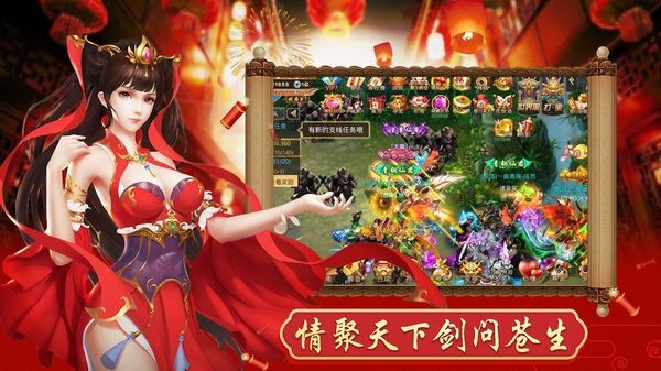 山海万兽录截图1