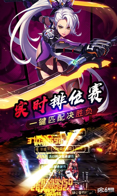 崩坏纪元截图3