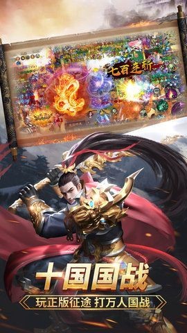 巨人绿色征途截图3