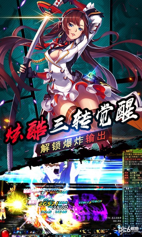 崩坏纪元截图2