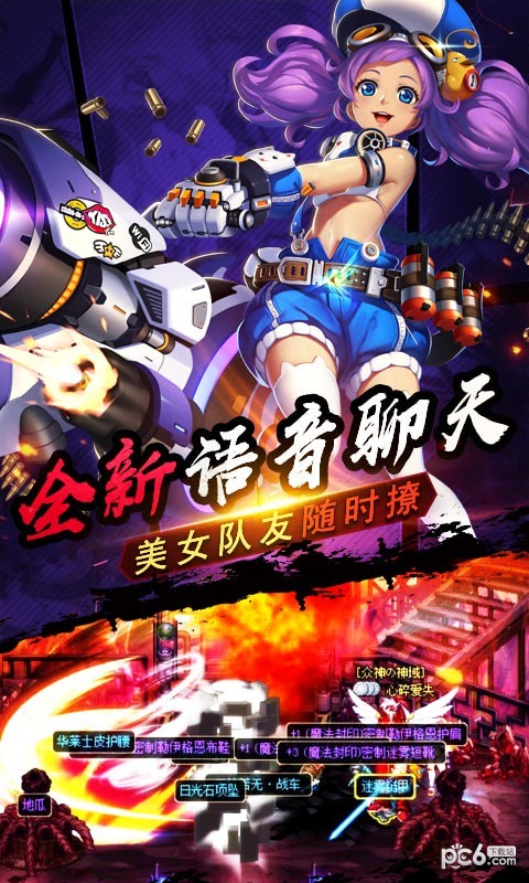 崩坏纪元截图5