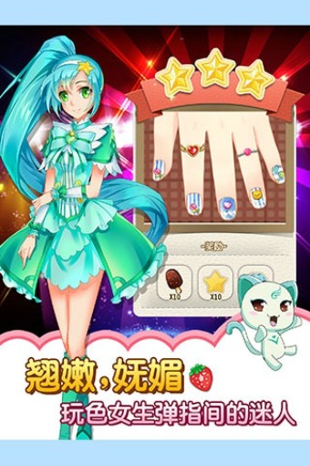 巴啦啦小魔仙魔法美甲截图2