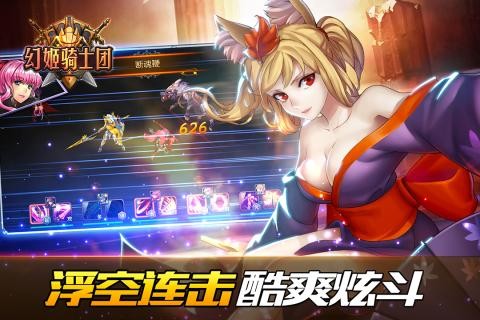 幻姬骑士团百度版截图3