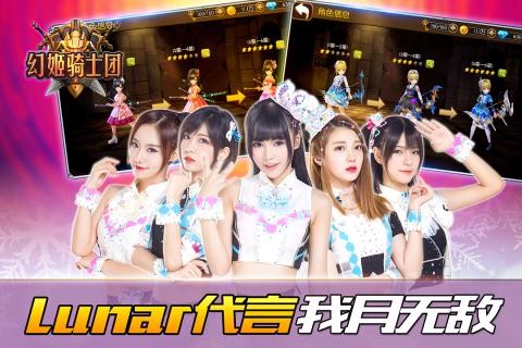 幻姬骑士团百度版截图1