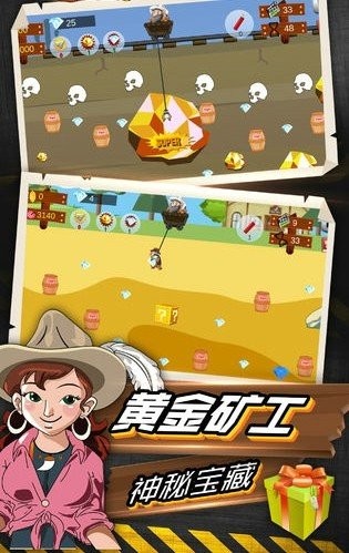 幸存矿工截图4