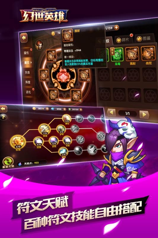 幻世英雄百度版截图2