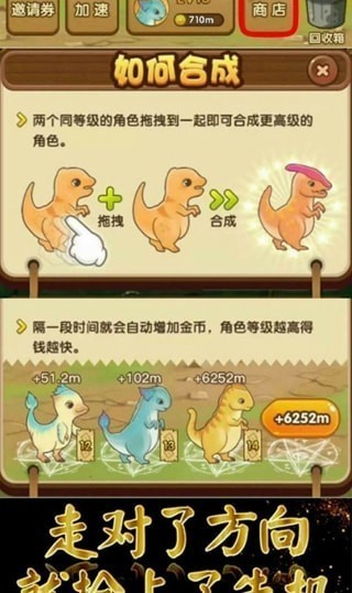 幸运合并龙红包版截图1