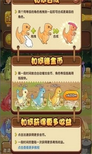 幸运合并龙红包版截图2