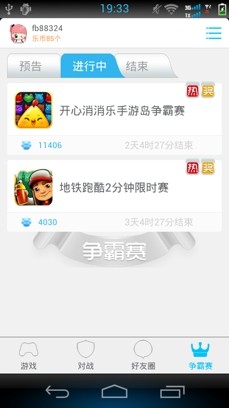 开心消消乐无限精力版截图1