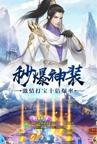 御界飞仙截图3