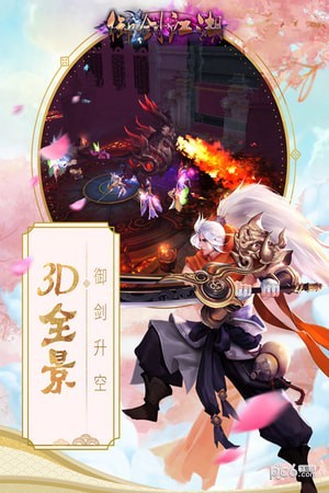 御剑江湖九游版截图1