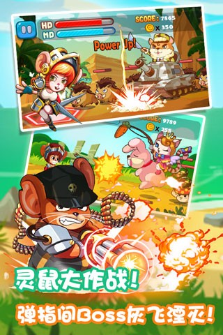 弹指神鼠截图4