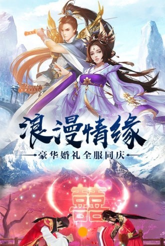 御界飞仙截图1