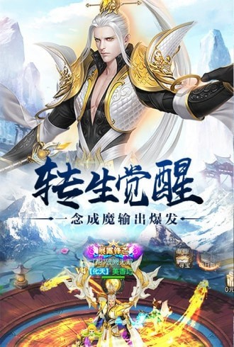 御界飞仙截图4
