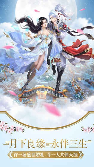 御剑诀问剑仙决截图1